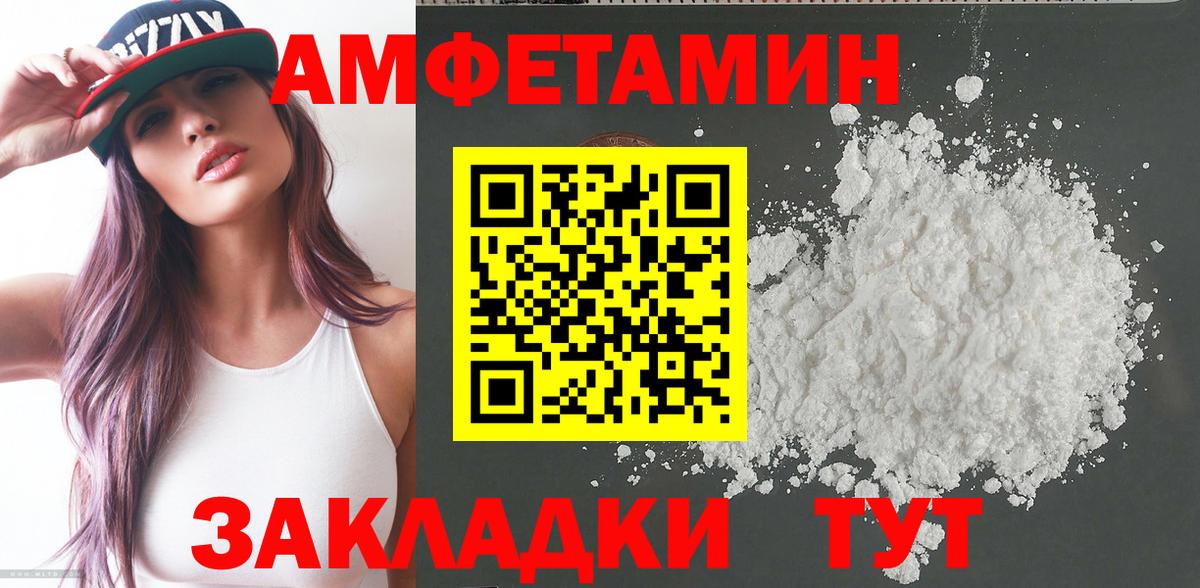 Рыбинск  Амфетамин 98%  АМФ  Вход с VPN 