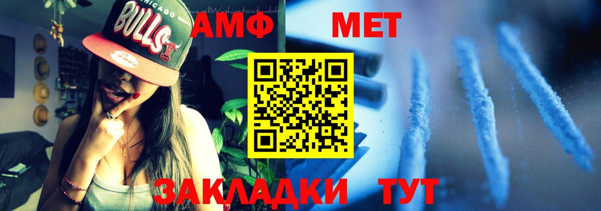 Amphetamine Розовый Рыбинск