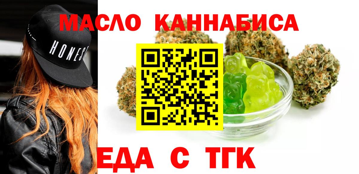 Рыбинск  Canna-Cookies марихуана  Вход с VPN 