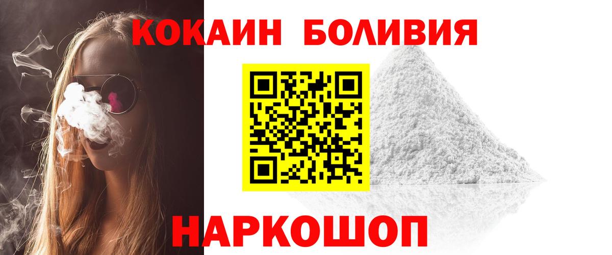 Рыбинск  Cocaine Перу  цены   Вход с VPN  КОКАИН 99% 
