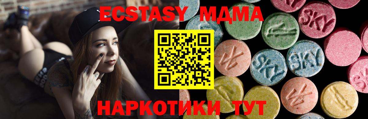 ЭКСТАЗИ 250 мг Рыбинск
