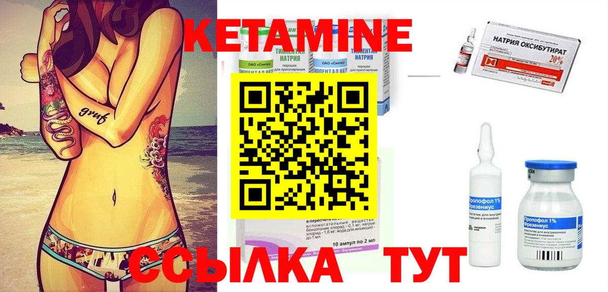 Рыбинск  КЕТАМИН VHQ  Кетамин VHQ  Вход с VPN 