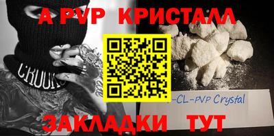 крисы Волжск
