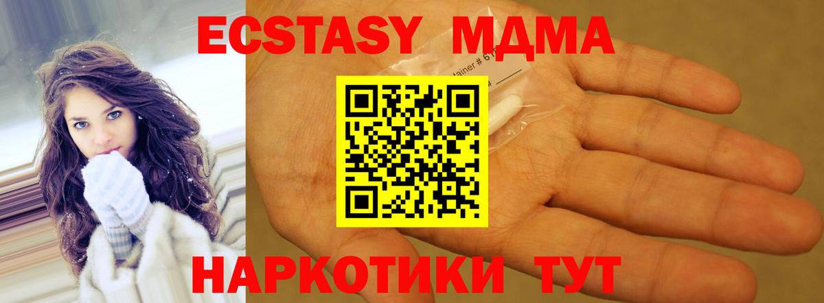 МДМА кристаллы  MDMA  Рыбинск  Вход с VPN  MDMA crystal 