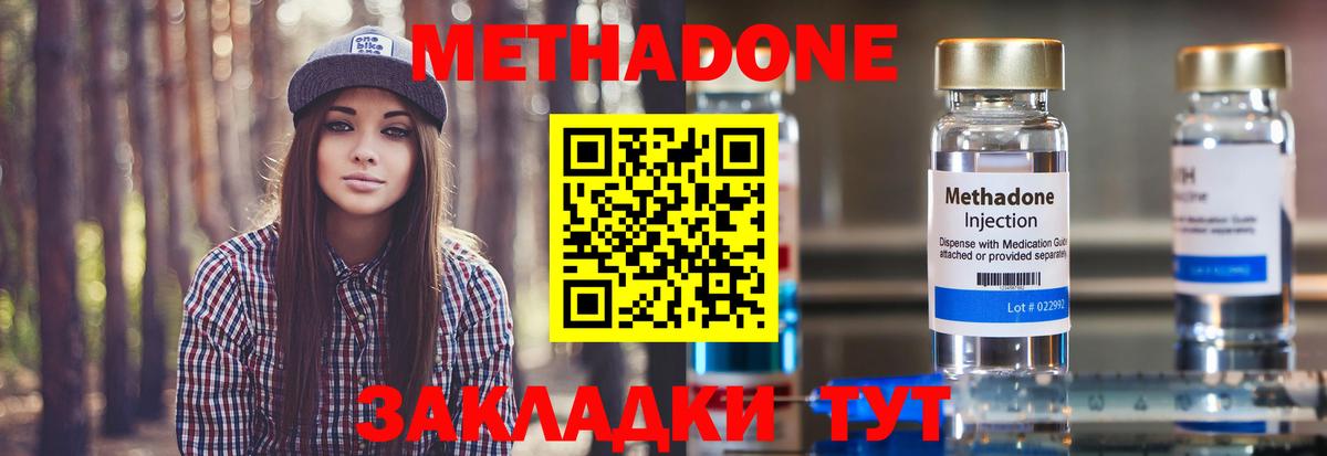 Рыбинск  MDMA  Экстази  ГАШ  Cocaine  Вход с VPN  Меф МЯУ МЯУ  