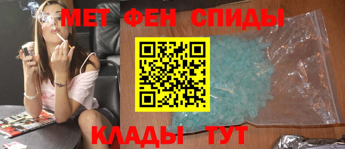 МЕТАМФЕТАМИН кристалл Рыбинск
