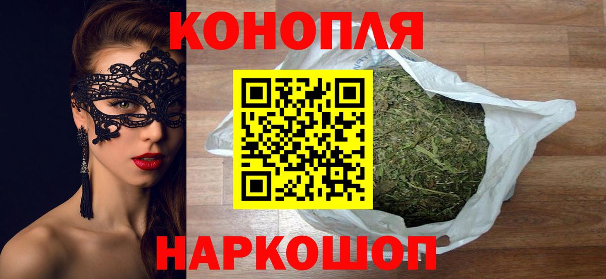 Каннабис индика  Канабис тримм  Бошки марихуана марихуана  Бошки Шишки THC 21%  Рыбинск  Вход с VPN 